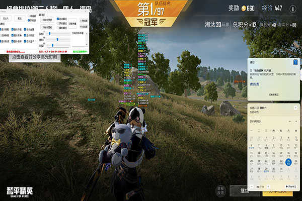 当乐CF辅助网软件效果